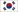한국어